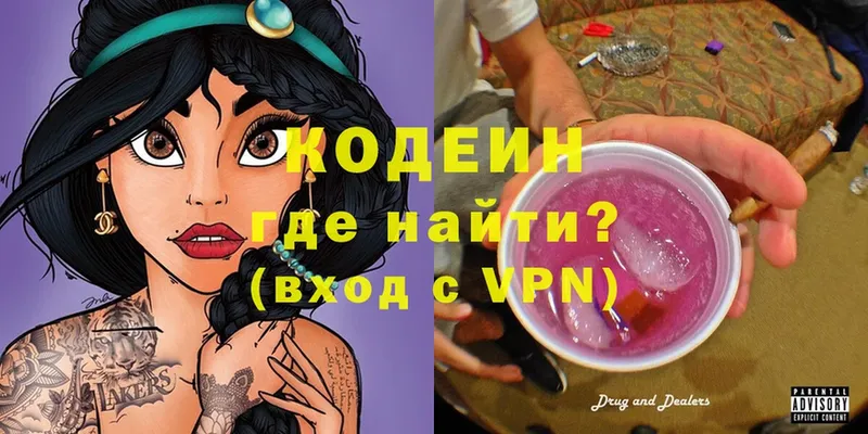 Кодеиновый сироп Lean напиток Lean (лин)  Гуково 