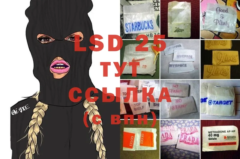 LSD-25 экстази кислота  Гуково 