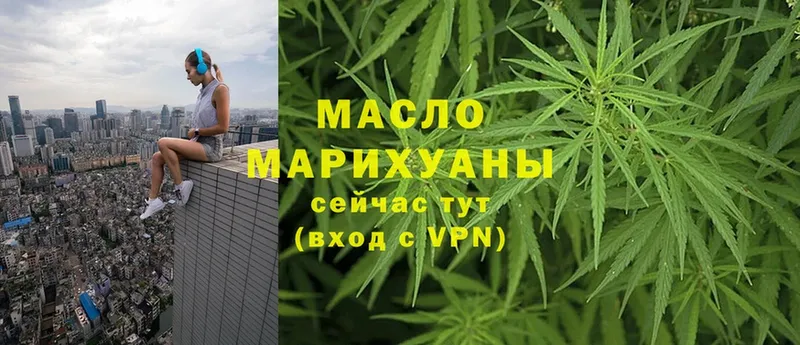 ТГК THC oil Гуково